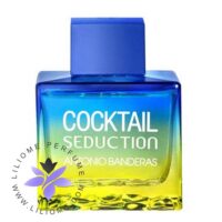 عطر ادکلن آنتونیو باندراس کوکتل آبی مردانه-Antonio Banderas Cocktail Seduction Blue