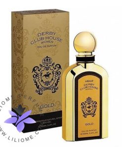 عطر ادکلن آرماف دربی کلاب هاوس گلد زنانه-Armaf Derby Club House Gold
