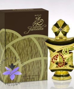 عطر ادکلن الحرمین جمیله-Al Haramain Jameela