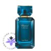 عطر ادکلن شوپارد-چوپارد آگار رویال-Chopard Agar Royal