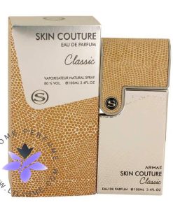 عطر ادکلن آرماف اسکین کوتور کلاسیک زنانه | Armaf Skin Couture Classic