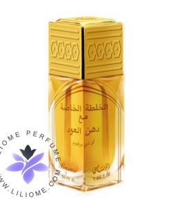 عطر ادکلن رصاصی خلطت ال خاصت | Rasasi Khaltat Al Khasa