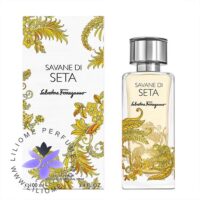 عطر ادکلن سالواتوره فراگامو ساوان دی ستا | Salvatore Ferragamo Savane di Seta