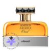 عطر ادکلن آرماف آمبر عربیا عود پور هوم | Armaf Amber Arabia Oud Pour Homme