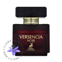 عطر ادکلن اَلحمرا ورسنسیا نویر (مشابه ورساچه کریستال نویر مشکی) | Alhambra Versencia Noir