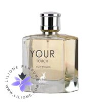 عطر ادکلن اَلحمرا یور تاچ زنانه (مشابه جورجیو آرمانی امپریو بیکاز ایتس یو) | Alhambra Your Touch for women