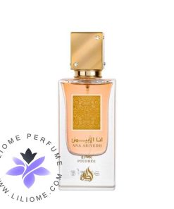 عطر ادکلن لطافه انا الابیض پودری | Lattafa Ana Abyedh Poudrée