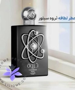 Lattafa Tharwah Silver