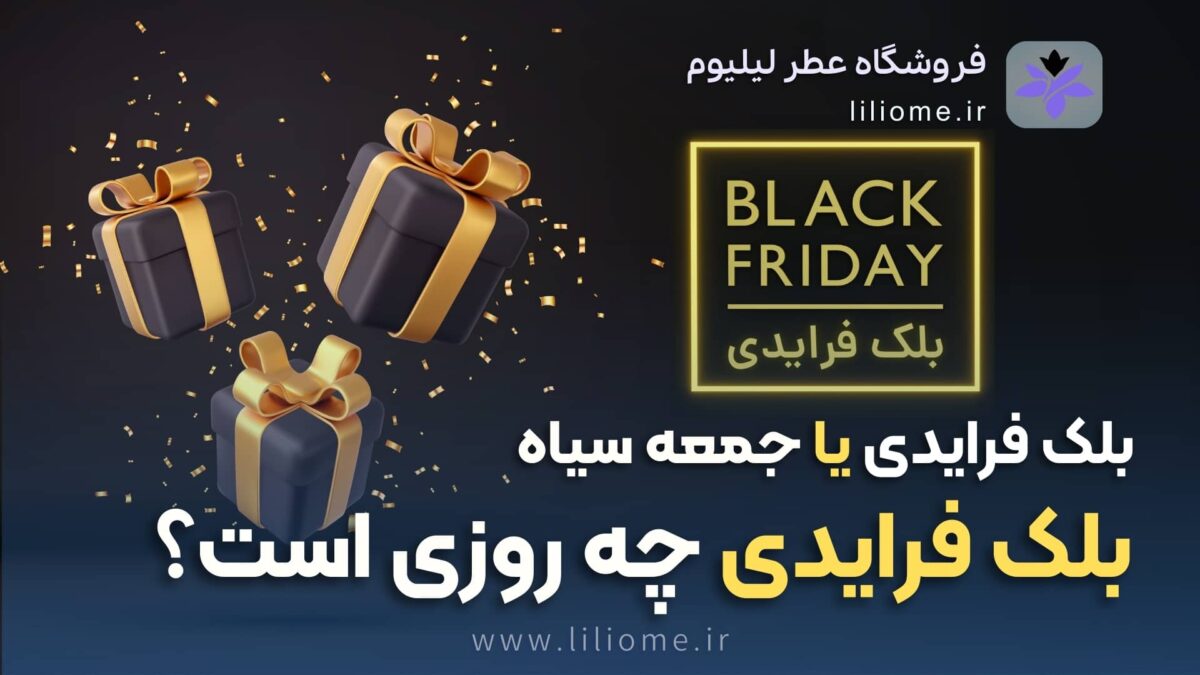 when is black friday