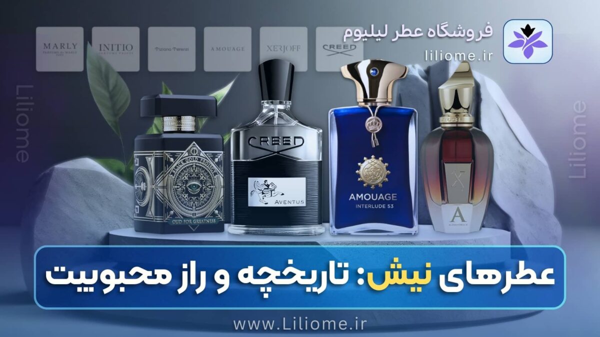 Niche perfumes