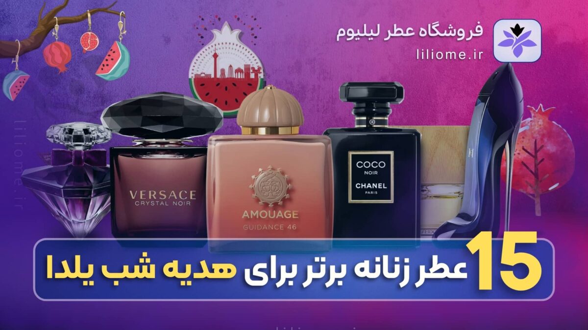 yalda perfumes