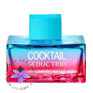 عطر ادکلن آنتونیو باندراس کوکتل آبی زنانه-Antonio Banderas Cocktail Seduction Blue