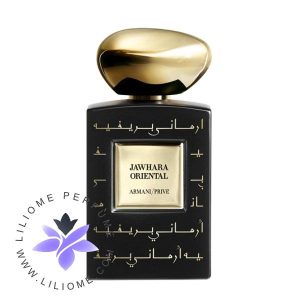 عطر ادکلن جیورجیو آرمانی پرایو جوارا اورینتال | Giorgio Armani Prive Jahwara Oriental